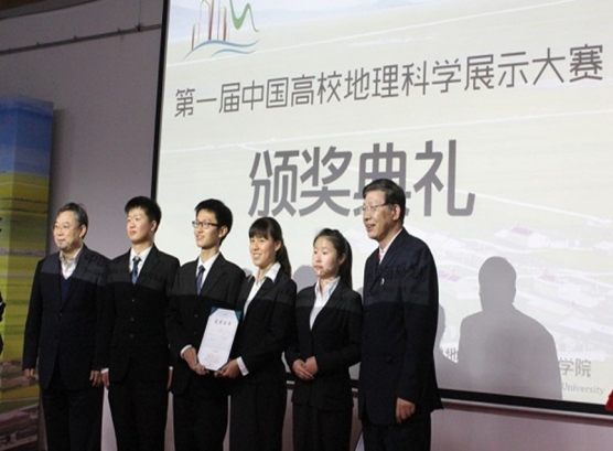 米兰学子在第一届中国高校地理科学展示大赛中获得一等奖 米兰学子在第一届中国高校地理科学展示大赛中获得一等奖