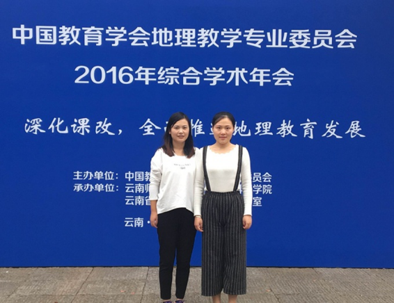 米兰学子在“第三届全国高校地理师范生教学技能大赛”中获一等奖 米兰学子在“第三届全国高校地理师范生教学技能大赛”中获一等奖